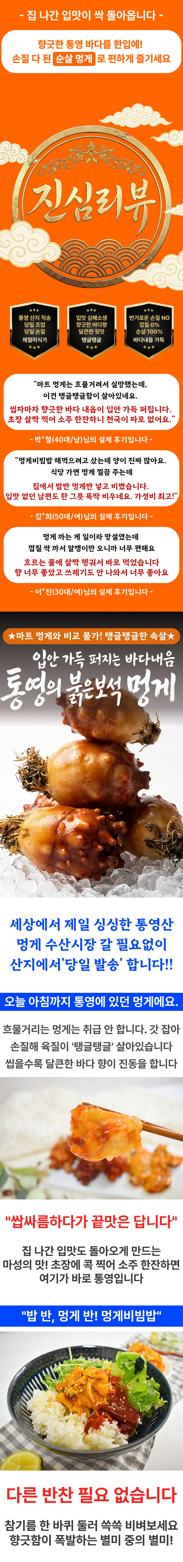 산지직송 술안주 디테일 및 품질 확인