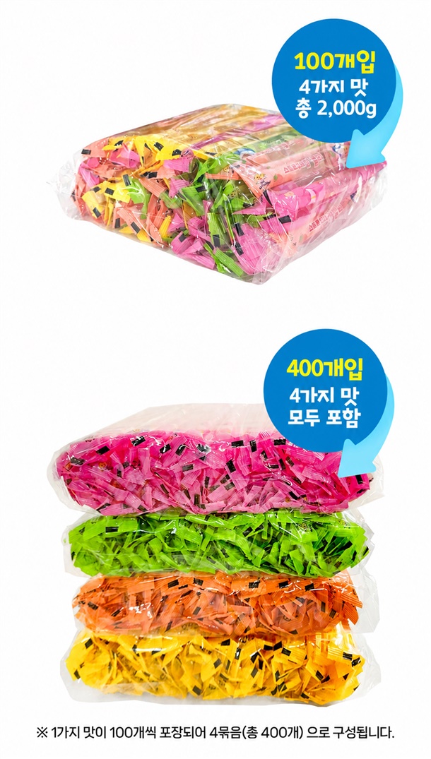 100개 2000g 또는 400개 8000g