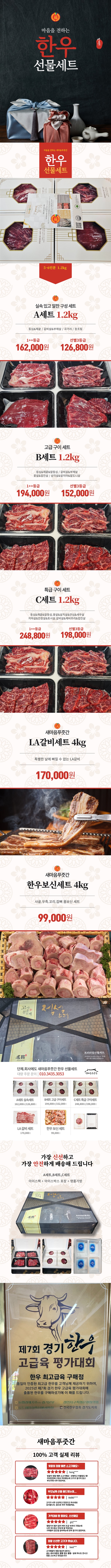 특가 캠핑 고기 이미지