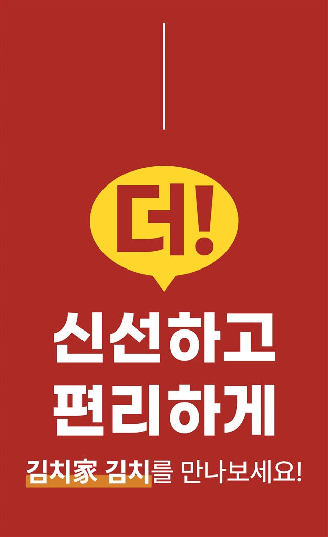 국산 김치가 달달매콤 무말랭이김치 1kg 상세 이미지 4