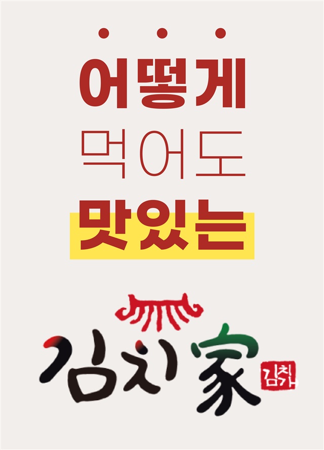 국산 김치가 달달매콤 무말랭이김치 1kg 상세 이미지 27