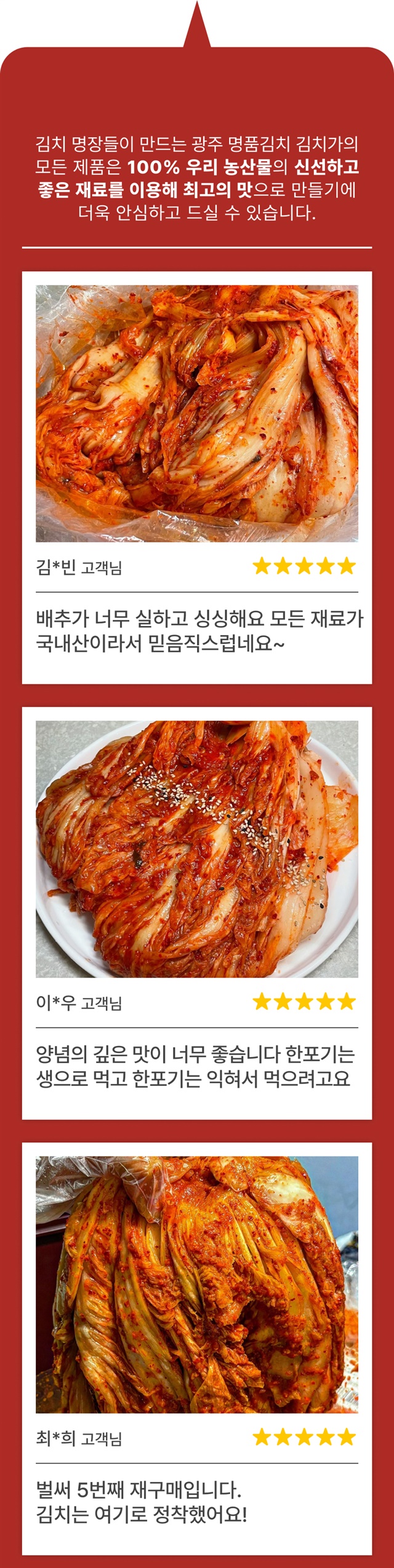 한 달에 3억씩 팔리는 김치가 포기김치 1~10kg 상세 이미지 13