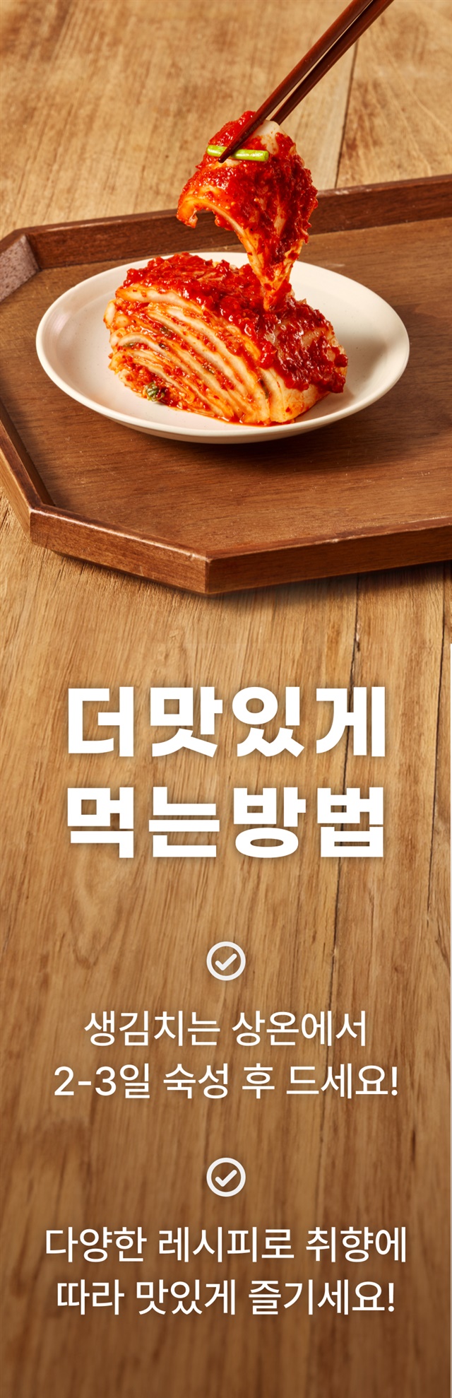 한 달에 3억씩 팔리는 김치가 포기김치 1~10kg 상세 이미지 30